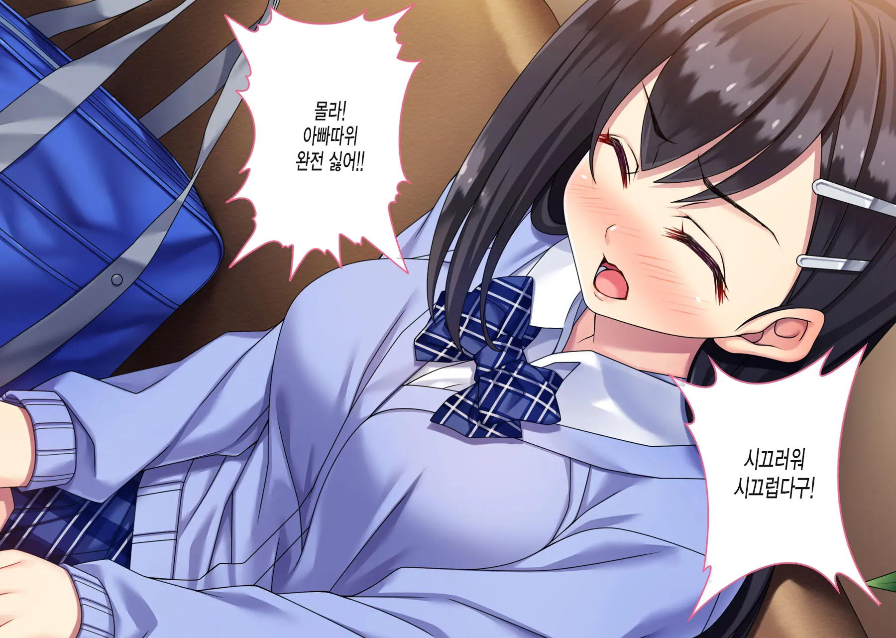 Iede Shoujo Nakadashi Kimeseku Kyousei Choukyou